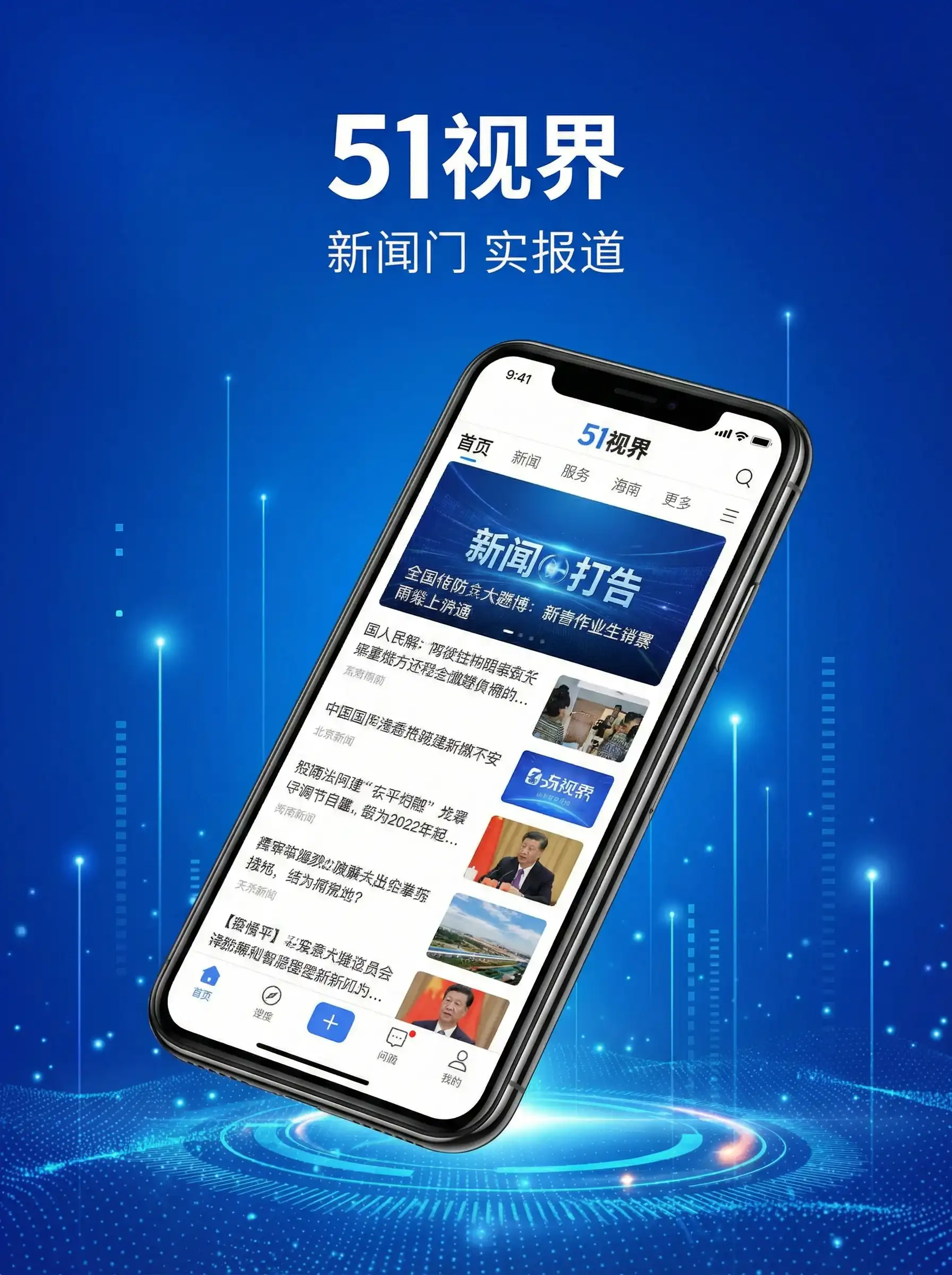 51视界APP手机客户端展示 - 青梅竹马是消防员未增删第一季 移动端